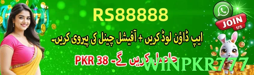winpkr777 game app for Pakistan players - 2